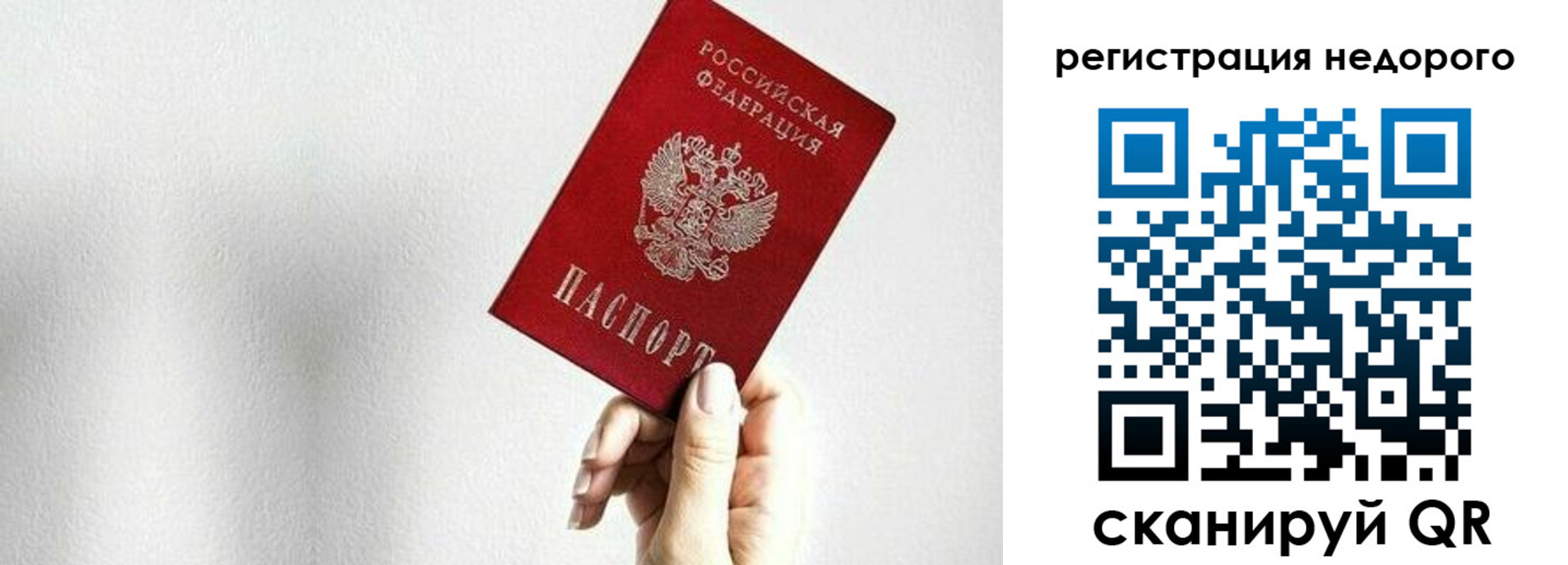 прописка в квартире в Кропоткине